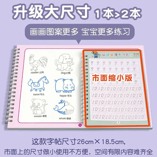 Лей Ланг Детский контроль над ручкой тренинг по рисованию книга 2-8 лет.