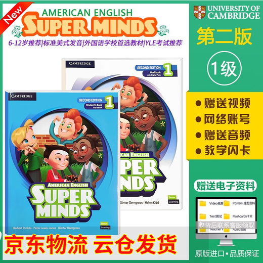 
Cambridge Children's English American Music Edition Cambridge Super Minds Second Edition Starter Level 12345 Student Book + Exercise Book Original Imported English Paperback Children's Level 6-12 Aged Optional Level 1 Student Book + Exercise Book (with account