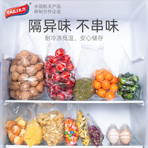 Taili food preservation ziplock bag mask storage bag seal bag thickened waterproof and dustproof bag 12*21cm*100 pieces