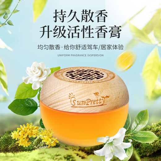 Yunxi Aromatherapy Air Freshener Solid Car Fragrance Car Long-lasting Fragrance Home Bedroom Toilet Deodorant Artifact Osmanthus Aromatherapy 1 Bottle