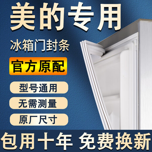 Suitable for Midea refrigerator seals, door strips, original universal accessories, freezer magnetic door seals, seals, household BCD suction magnetic strips, upper, middle and lower leather strips, rubber rings, side strips, four-door seals, please consult customer service, gray seals
