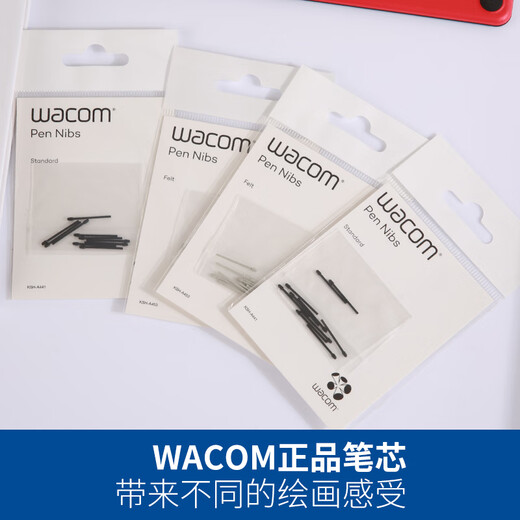Wacom笔芯数位板CTL672 472 6100 671影拓651 660手绘板毛毡笔尖 一代原装3支毛毡笔芯+3支柔韧笔 0x0cm