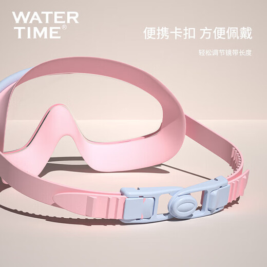 WATERTIME/Shuichuan children's swimming goggles for boys and girls large frame waterproof anti-fog swimming goggles swimming goggles equipment magic powder