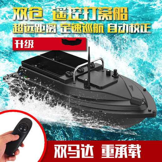 户影遥控打窝船定速巡航钓鱼远投海竿送钩船双仓料超大功率遥控船投饵 D13C-D(配12000毫安电池)