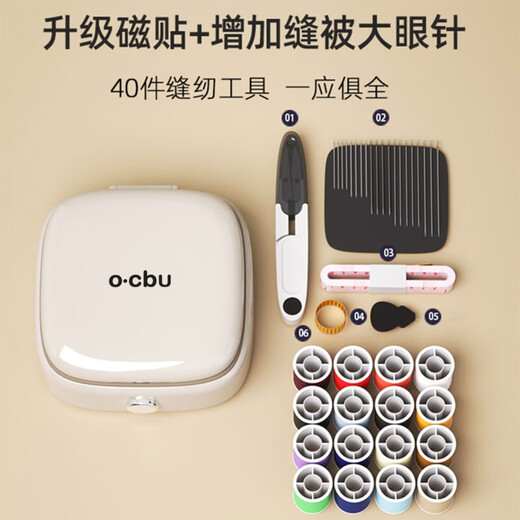 Fan Yejia magnetic needle and thread storage box for home use high quality and practical home high-end sewing artifact set needle and thread bag