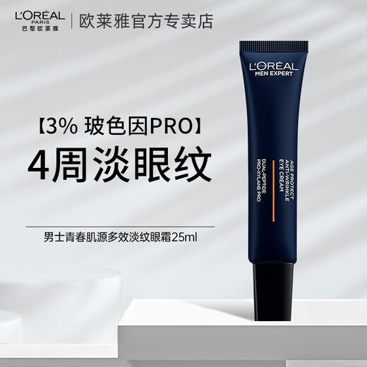 L'Oreal Men's Eye Cream Anti-Wrinking Lightening Strip Strip Bolsas de ojos finos Círculos de ojos oscuros Fuente de músculo joven Fuente de músculo joven Ligera Textura Ligera Crema de ojos 7.5ml