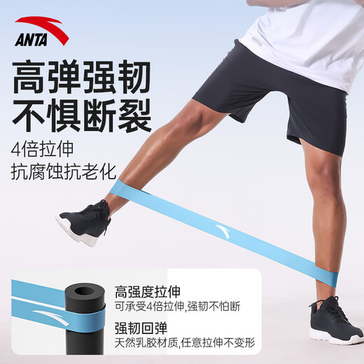 安踏弹力带男士阻力带健身弹力圈练腿练臀力量训练瑜伽训练拉力带 蓝色20磅【专业训练】 安踏正品