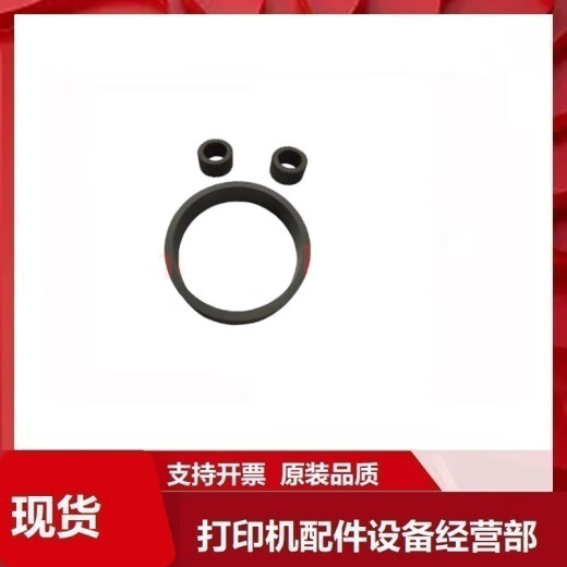 适用EPSON爱普生L6176L6166L6198L6178L14158M1128纸盒搓纸轮皮套 一套3个皮套（1大2小）
