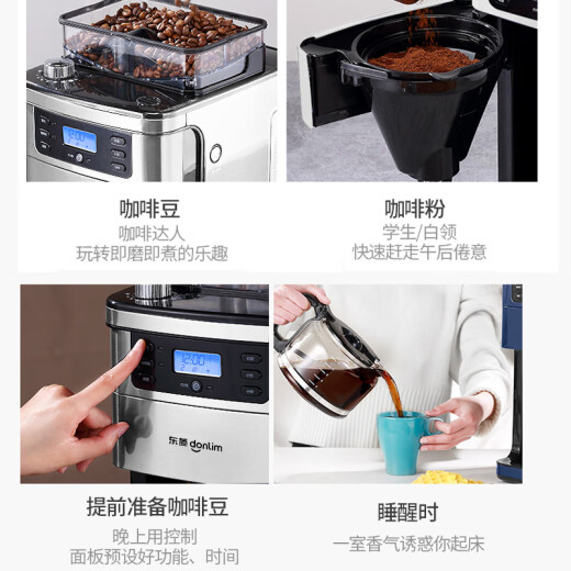 Donlim coffee machine, home coffee machine, American-style fully automatic drip coffee pot, freshly ground, multiple levels, optional bean and powder dual-purpose concentration, optional DL-KF4266
