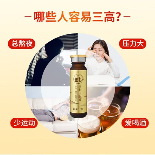 Jinqi jinqi marque sanqi impulsion original liquide liquide frais panax notoginseng