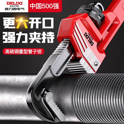DELIXI ELECTRIC pipe wrench pipe wrench water pipe pliers multi-function plus self-tightening reinforced plastic pipe wrench 10 inches