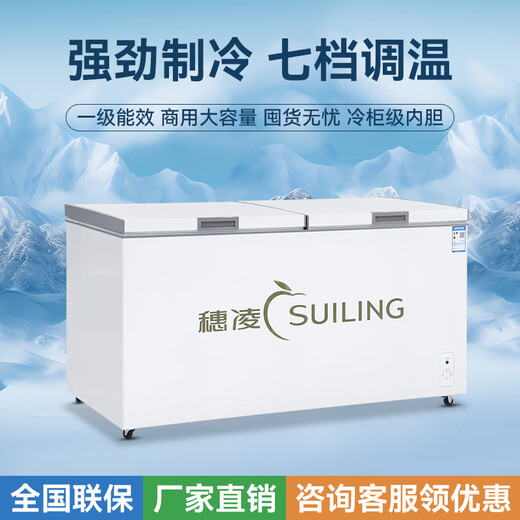 SUILING (SUILING) Gewerbeberechtigte Handel mit großer Kapazität Horizontaler Temperatur mit Gefrierschrank Meeresfrüchte Fleisch Schnellgefrierschrank energiesparende Top-Tür-Gefriertruhe Haushalt kleiner Kühlschrank 458 Liter lang 1,505 Meter reduzieren Frost um 80% etwa 733 Jin [Jin gleich 0,5 kg]