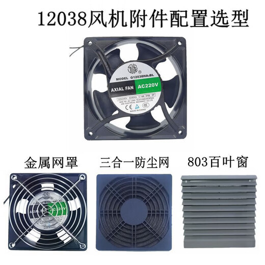 Kowloon G12038HA2BL SL220V AXIAL TORSCHLUSS DISIPATION LUFEN Schweißmaschine Frequenzwandler Operationstisch Abgaslüfter G17050HA2BL