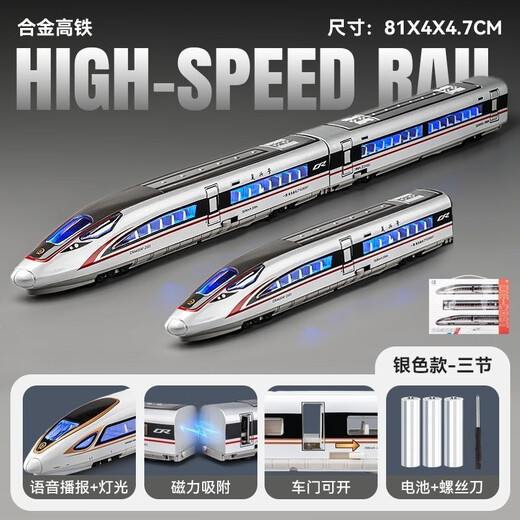 铠威和谐号动车组复兴号合金高铁轨道火车声光遥控车儿童玩具礼物 火车轨道4节+配件