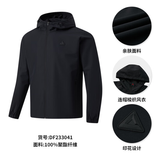 匹克外套男士春秋季软壳防泼水单层风衣户外运动休闲连帽长袖DF233041
