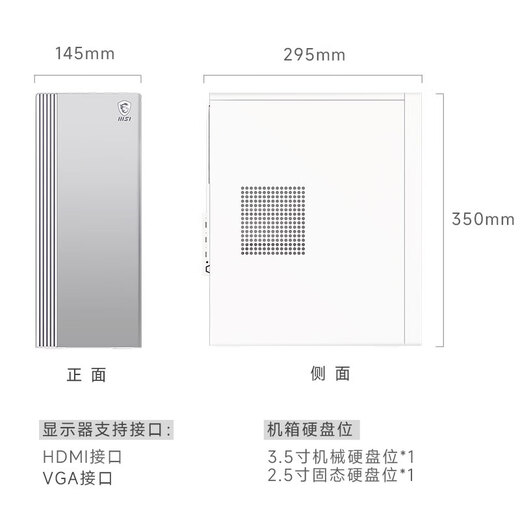 微星 设计师P60办公台式电脑（12代i5-12400F 16G 512G 2G独显 国家补贴20%）商用全套整机迷你单主机