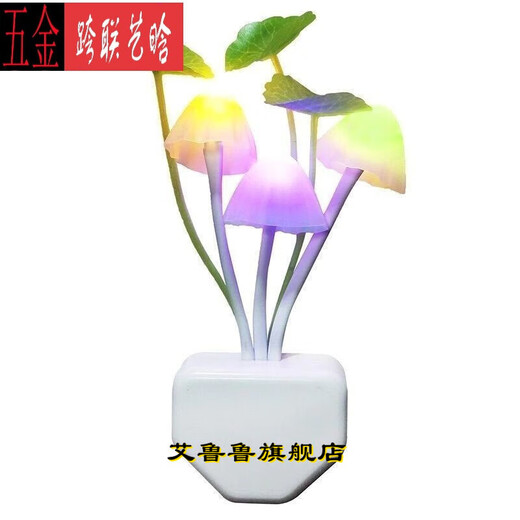 Socket lamp, linear light-controlled night light, lotus leaf mushroom lamp, light-controlled sensor lamp, dreamy color-changing mushroom lamp, LED energy-saving night light customization, 1 light-controlled lotus leaf lamp (color-changing)