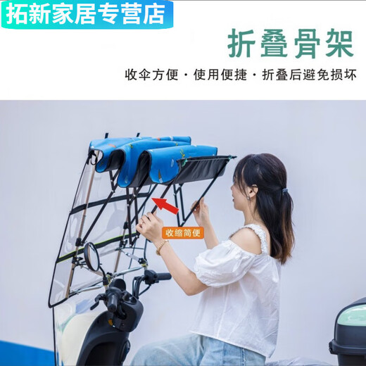 Yingtang Fully Folding Electric Vehicle Canopy Motorcycle Rainproof Canopy Windshield Outdoor Foldable New Model Main Picture Model Has Rearview Mirror With Tool Kit Heightening Screws