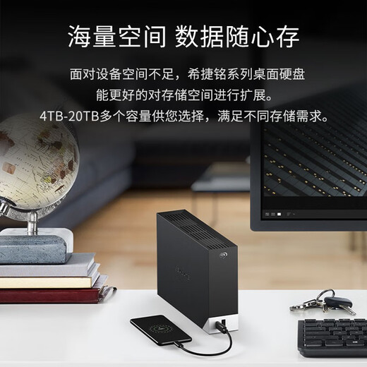 希捷（SEAGATE）桌面移动硬盘20TB USB HUB 3.5英寸 大容量外接存储 自动备份 兼容MAC 保护隐私 原厂数据恢复服务