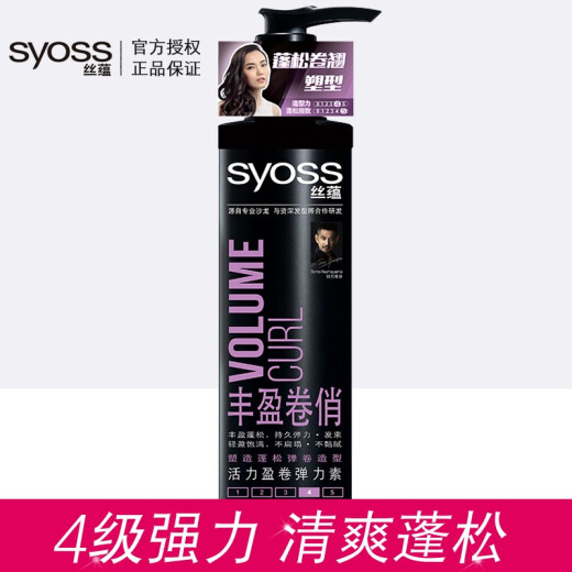 Silk Yun Elastin Moisturizing Long-lasting Styling No-wash Women's Curly Hair Protector Post-perm Essence Styling Milk Anti-frizz Fluffy Plump Curly Elastin 150ml (Level 4 Long-lasting Fluffy)