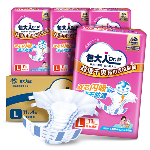 Dr.P (Dr.P) great value dry diapers L44 pieces (waist circumference 80-130cm) elderly maternal diapers