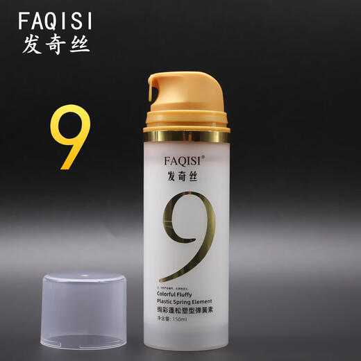 Faqisi Faqisi Faqisi very shaping elastin fluffy spring water bar ladies long-lasting curly hair moisturizing styling Faqisi elastin two bottles