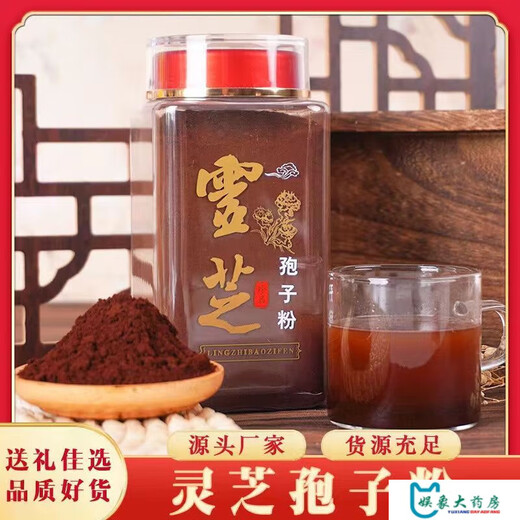 Used in the inner court [Selected] Changbai Mountain Toudao's authentic and special Ganoderma lucidum spore powder easy to absorb Linzhi robe powder origin Changbai Mountain Ganoderma lucidum spore powder 500 grams