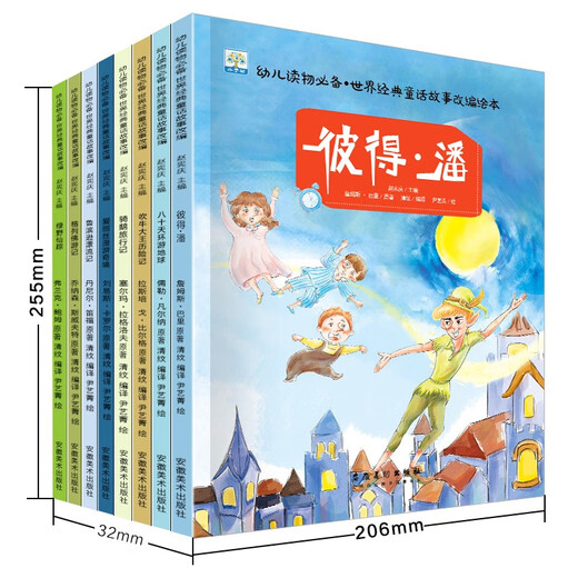 
World Classic Fairy Tales Adapted Picture Book International Award-winning Picture Books 8 Classic Children's Picture Books 3-6 Years Old Bedtime Story Books Kindergarten Books Baby Early Teaching Books Large Class Middle Class Parent-Child Reading Books Early Teaching Zhang Yixing 61**7875398**962