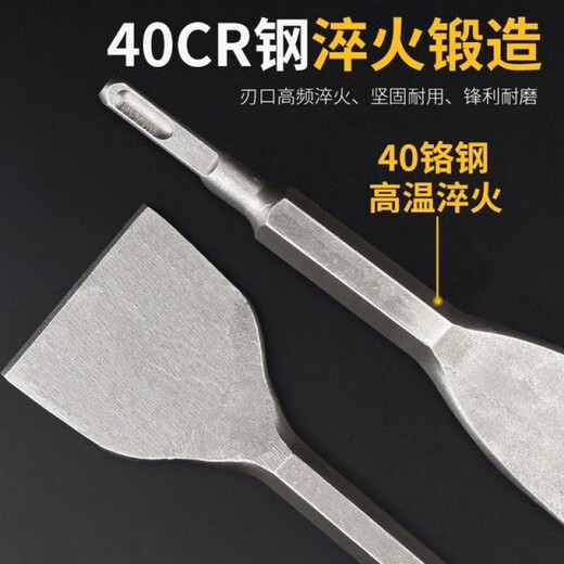 Electric hammer electric pick chisel square handle four pit chisel widened flat shovel electric pick widened electric hammer drill bit shovel head water square handle flat chisel 14*150*40