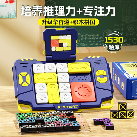 JUMP HERO儿童玩具8-12岁男孩小学生生日礼物华容道7-13岁学生6-10男女益智 三合1电子拼图蓝色【顺丰+礼袋】 电子拼图逻辑7-14岁训练思维