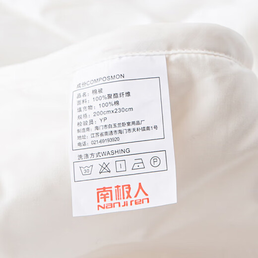Nanjiren (NanJiren) 100% natural Xinjiang cotton quilt autumn and winter thick 8 Jin [Jin equals 0.5 kg] 200*230cm