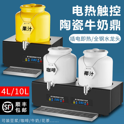 10L Buffet Ceramic Milk Ding Bean Berry Juice Insulation Temperature Hotel Breakfast Beverage Electric Heated Coffee White 4L Milk Can