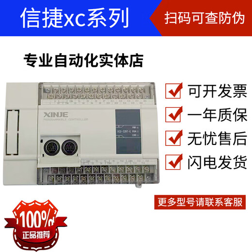 PLC expansion module XC-E8X/E8YR/E8YT/E16X/E32X/E4AD2DA/E16X16 XC-E4AD2DA