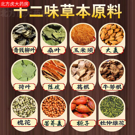 Pékin Tongrentang Green Money Willow Corn Skin Pueraria Mulberry Leaf Thé, Racine de kalnut Gardenia de sarrasin, Tangerine Peel et Lotus Leaf Health Care 1 sac