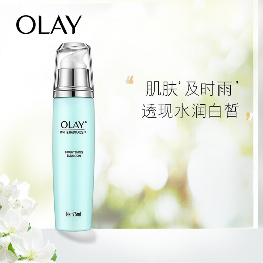 Olay (OLAY) brightening curd 75ml facial cream lotion hydrating, brightening, moisturizing, nourishing, whitening and reducing fine lines