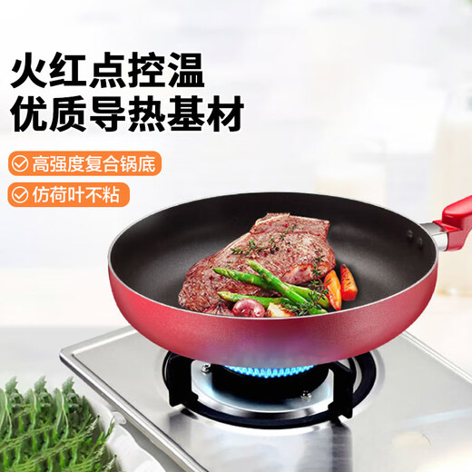 SUPOR frying pan, red dot, non-stick frying pan, frying pan, non-stick coal, universal for gas induction cooker, 26CM red, universal for induction cooker open flame