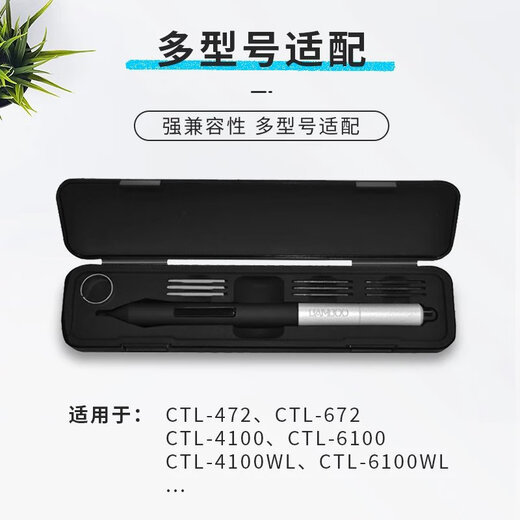 WACOM digital tablet special pen case refill pen refill ctl472 672 4100 6100wl pen case [Special magnetic pen case + changer] 18.5x4.5cm