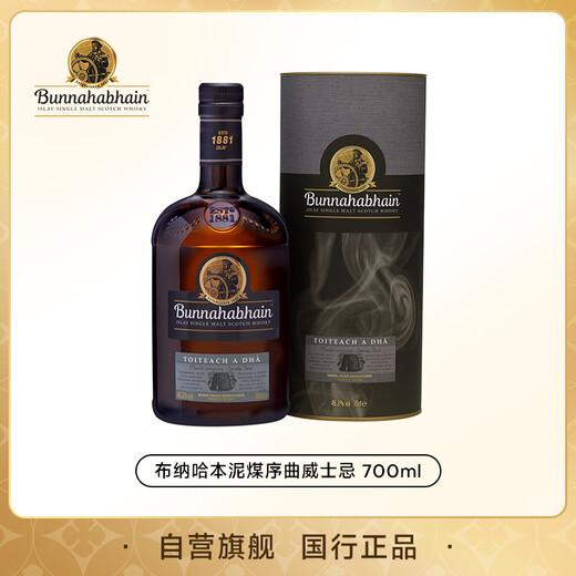 布纳哈本(bunnahabhain) 泥煤续曲苏格兰单一麦芽 威士忌 700ML 进口洋酒