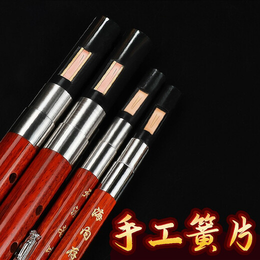 正音堂葫芦丝乐器初学考级小学生专业演奏七孔紫竹成人云南葫芦丝 【专业演奏】红木管 C调