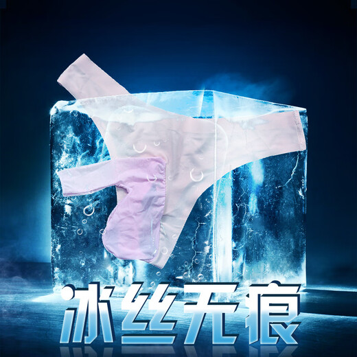 Men's Sexy Underwear Men's Self-Making Underwear Thong Amazon 2024 Temptation Ice 1 Silk Men's Underwear One Skin Color Ice 1 Silk Thong Gun Bullet Separation