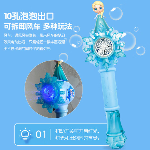 Disney Princess Elsa Electric Bubble Wand Bubble Liquid Children's Bubble Water Toy Bubble Gun Children's Holiday Gift