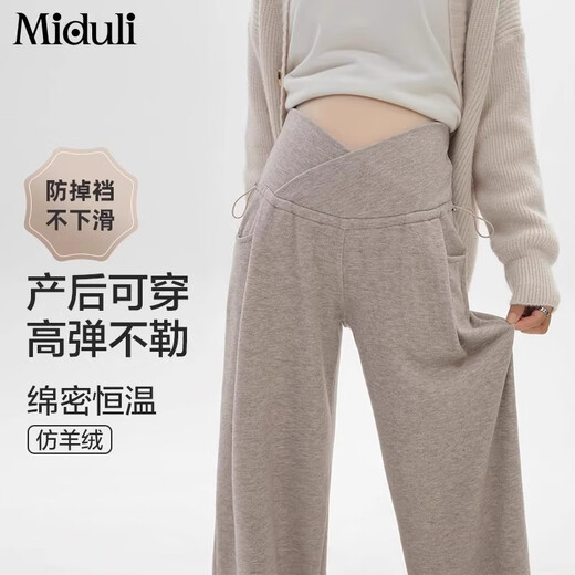 Miduli maternity pants winter wide-leg pants plus velvet glutinous rice pants straight casual pants maternity wear winter oatmeal color L