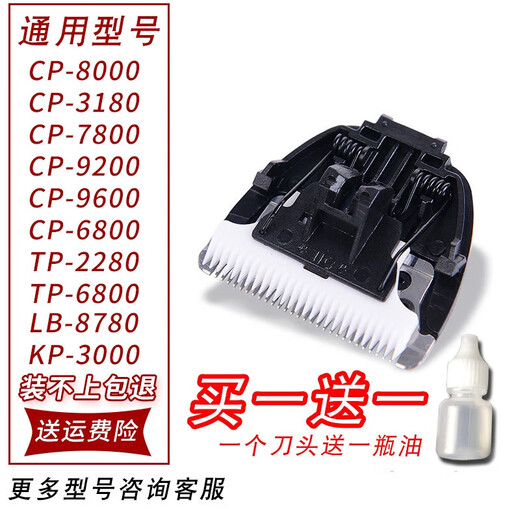 Geeignet für Cordes Electric Push Scissor Head CP7800 8000 6800 9200 Allgemeine Zubehör für PET-Push-Schere CP-3880 Schneiderkopf (Schmieröl)