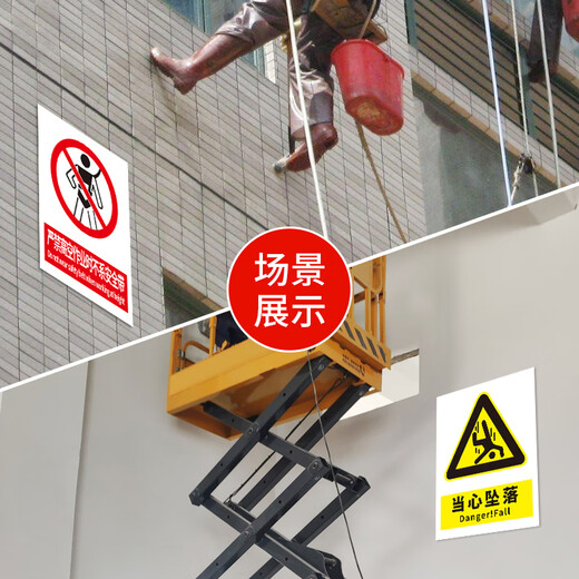 Xiao Yimo Beware of Falling Warning Sign Beware of Falling from High Altitude Signs to Prevent Falling Warning Signs Pay Attention to Safety Tips Main Image 20x30cm