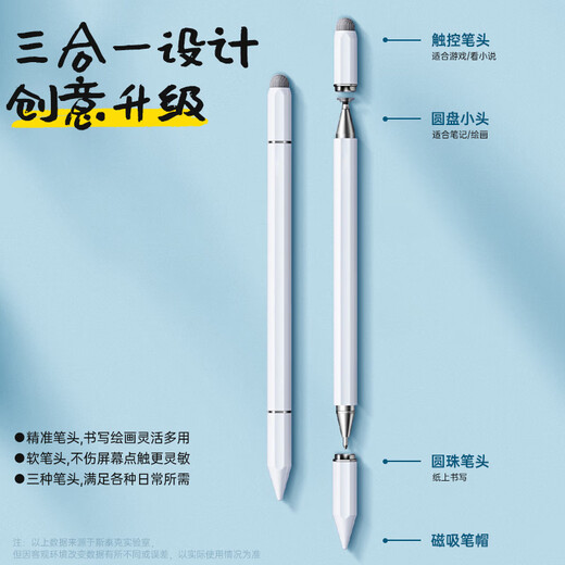斯泰克【三合一通用】适用华为手写笔ipad电容笔小米触控笔苹果安卓手机平板通用penci绘画写字触屏笔
