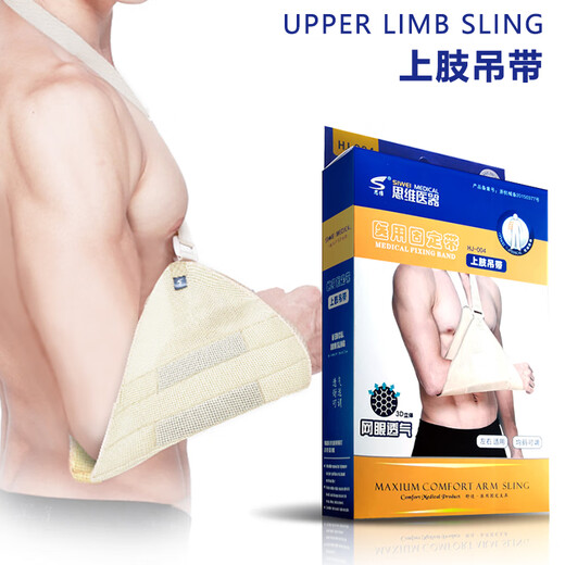 Thinking upper limb sling first aid kit forearm arm wrist fracture shoulder joint dislocation fixed protective gear