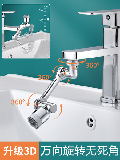 Butt washing artifact baby, boy, girl, newborn butt, basin faucet robotic arm pp for washing, receiving water (single outlet) 1080 degrees