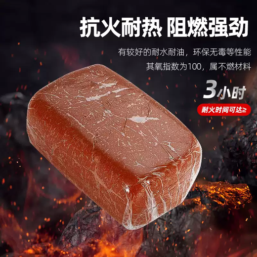 Beifote fireproof mud sealing glue organic fireproof plugging material insulating flame retardant high temperature air conditioning hole plugging sealing glue