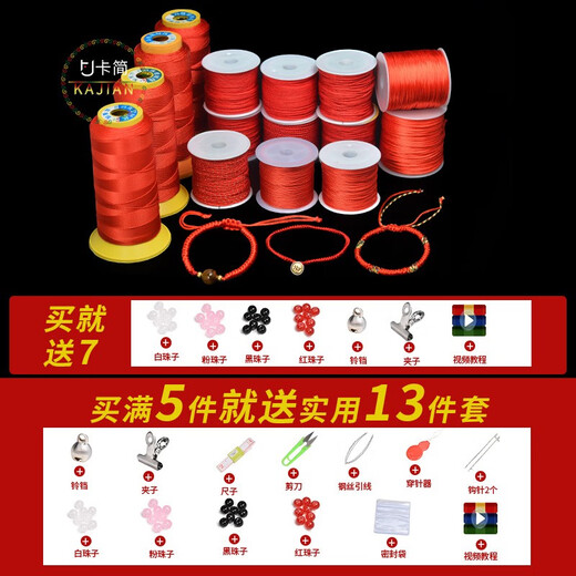 Venus silk red rope bracelet braided hand rope red thread handmade diy material braided rope jade thread self-made pendant rope Mambo rope - red - thick 2.0mm 1 roll S