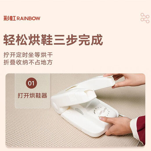 Rainbow genuine shoe dryer shoe dryer hot air shoe warmer household children's universal shoe drying artifact Supermarket hot-selling model-180W-timer